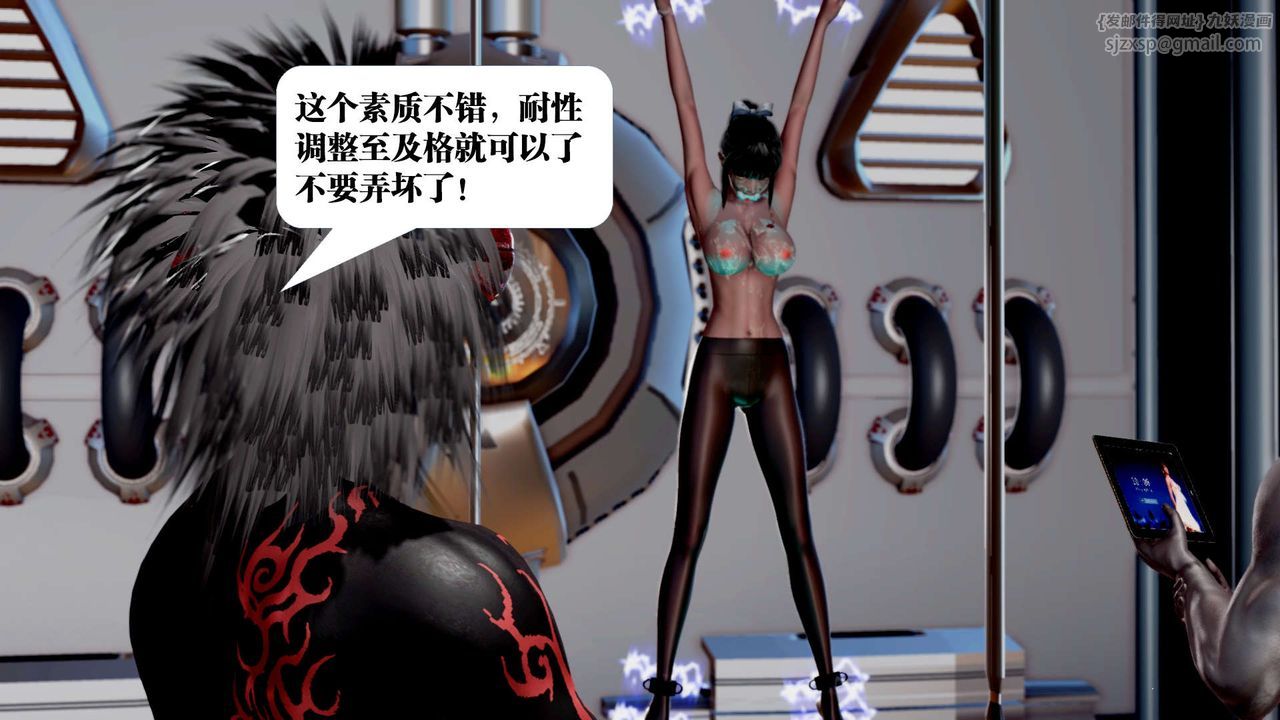 [3D]御女伏魔战记第35话