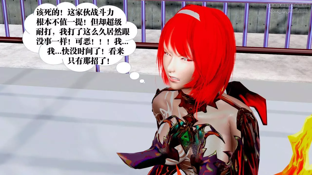 [3D]御女伏魔战记-第35话 - 图片 85