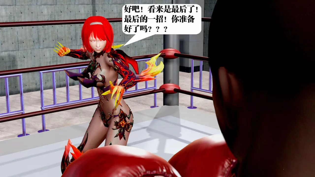 [3D]御女伏魔战记-第35话 - 图片 86