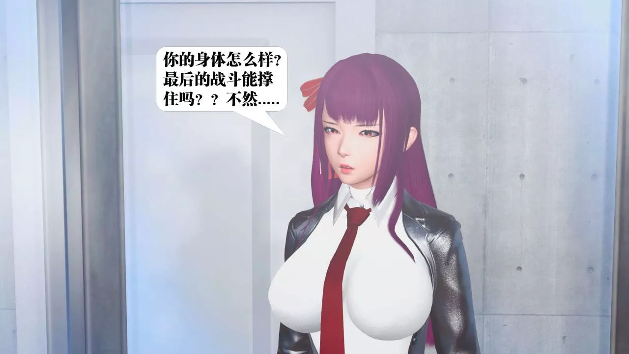 [3D]禦女伏魔戰記第35話