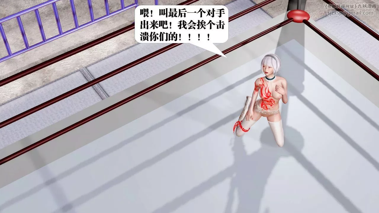 [3D]御女伏魔战记-第35话 - 图片 103