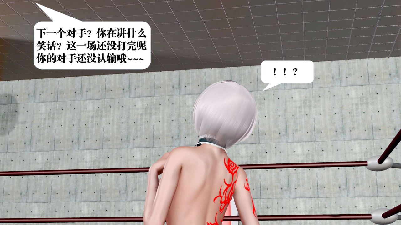 [3D]御女伏魔战记第35话