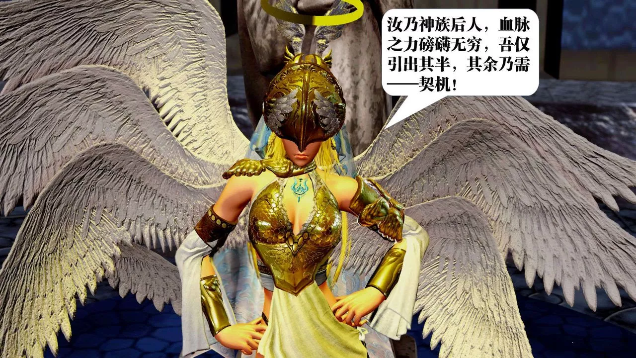 [3D]御女伏魔战记-第36话 - 图片 5