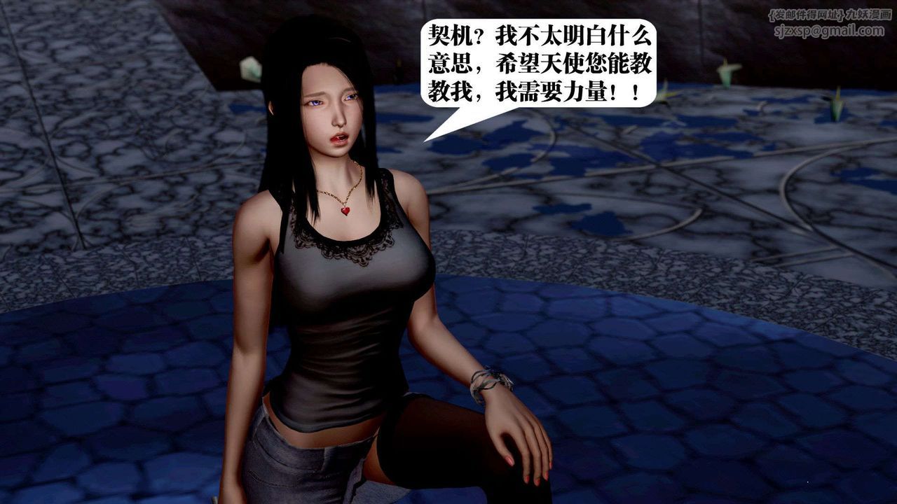 [3D]御女伏魔战记第36话