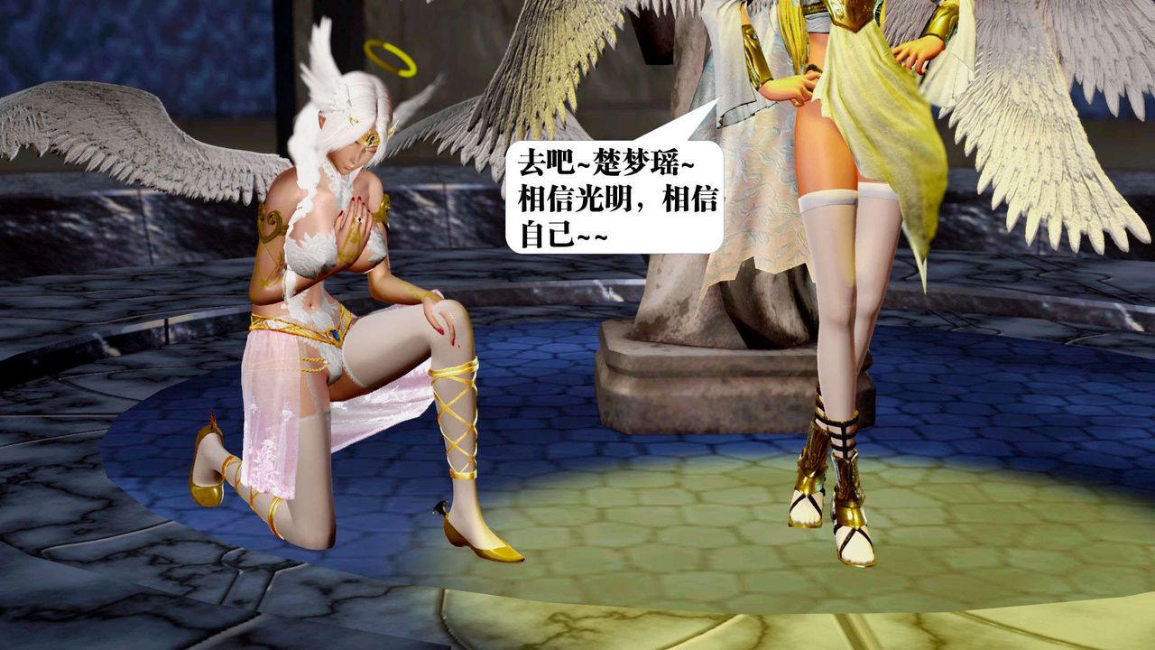 [3D]御女伏魔战记第36话