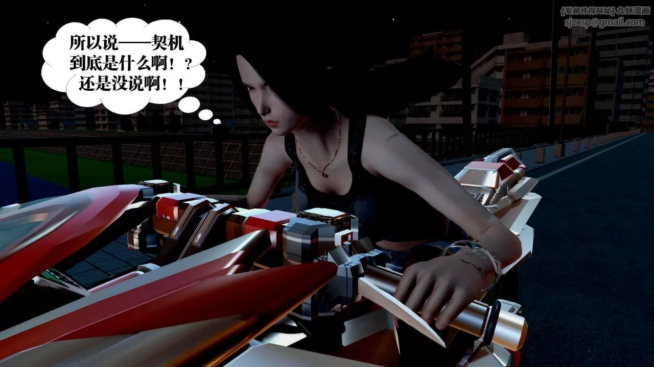 [3D]御女伏魔战记-第36话 - 图片 13