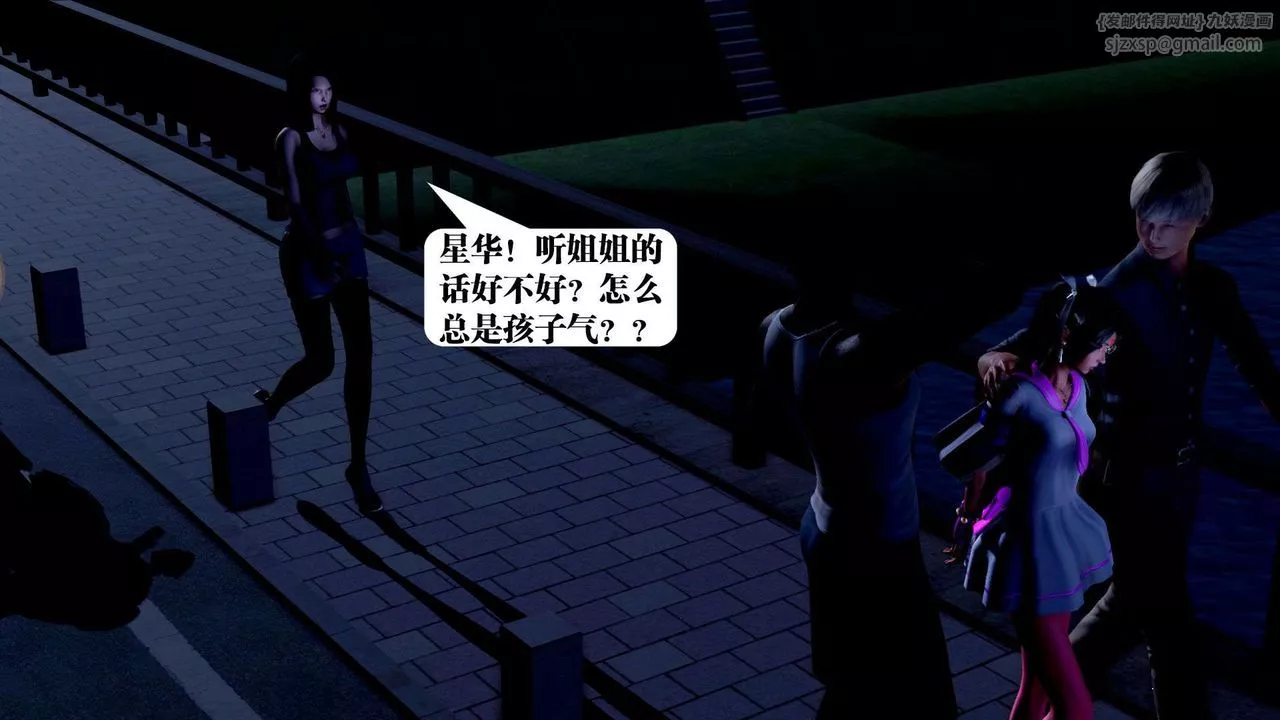 [3D]御女伏魔战记-第36话 - 图片 25