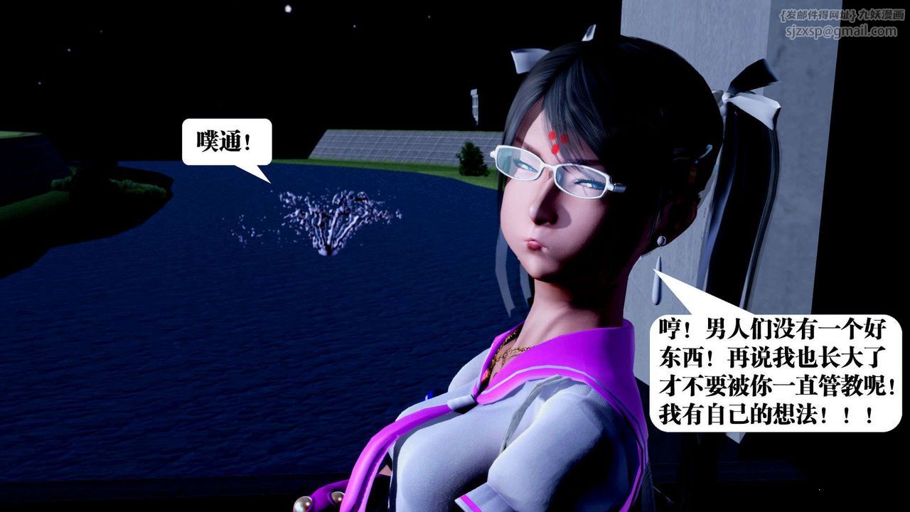 [3D]御女伏魔战记第36话