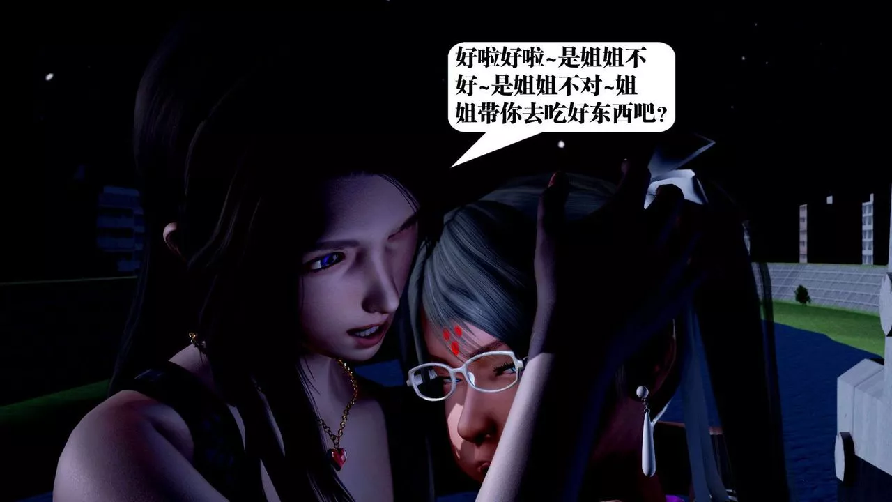 [3D]御女伏魔战记-第36话 - 图片 45