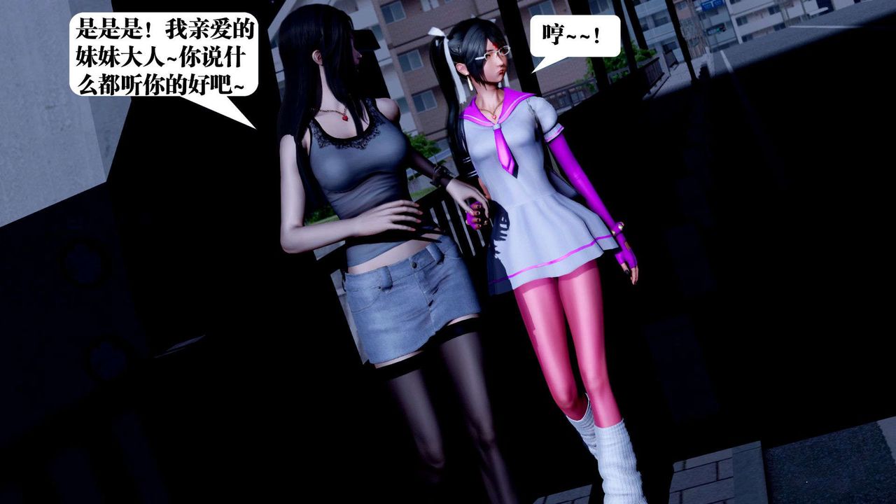 [3D]禦女伏魔戰記第36話