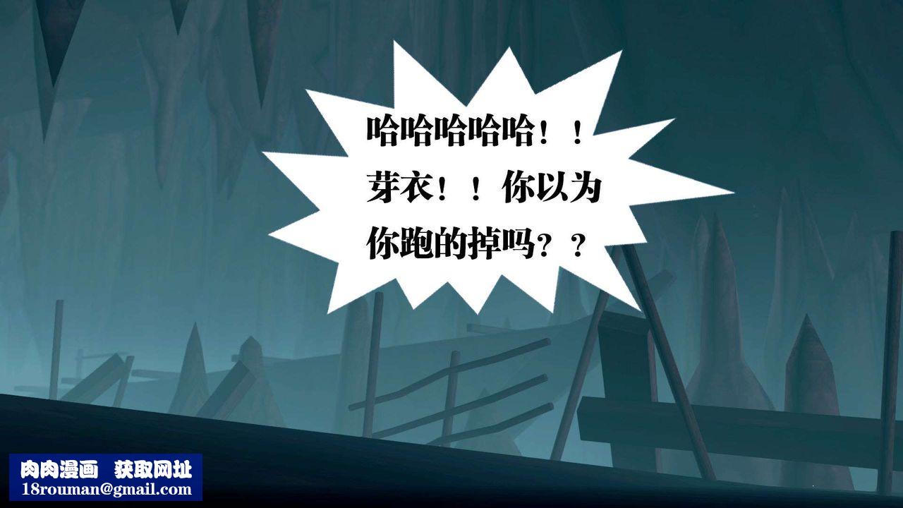 [3D]御女伏魔战记第36话