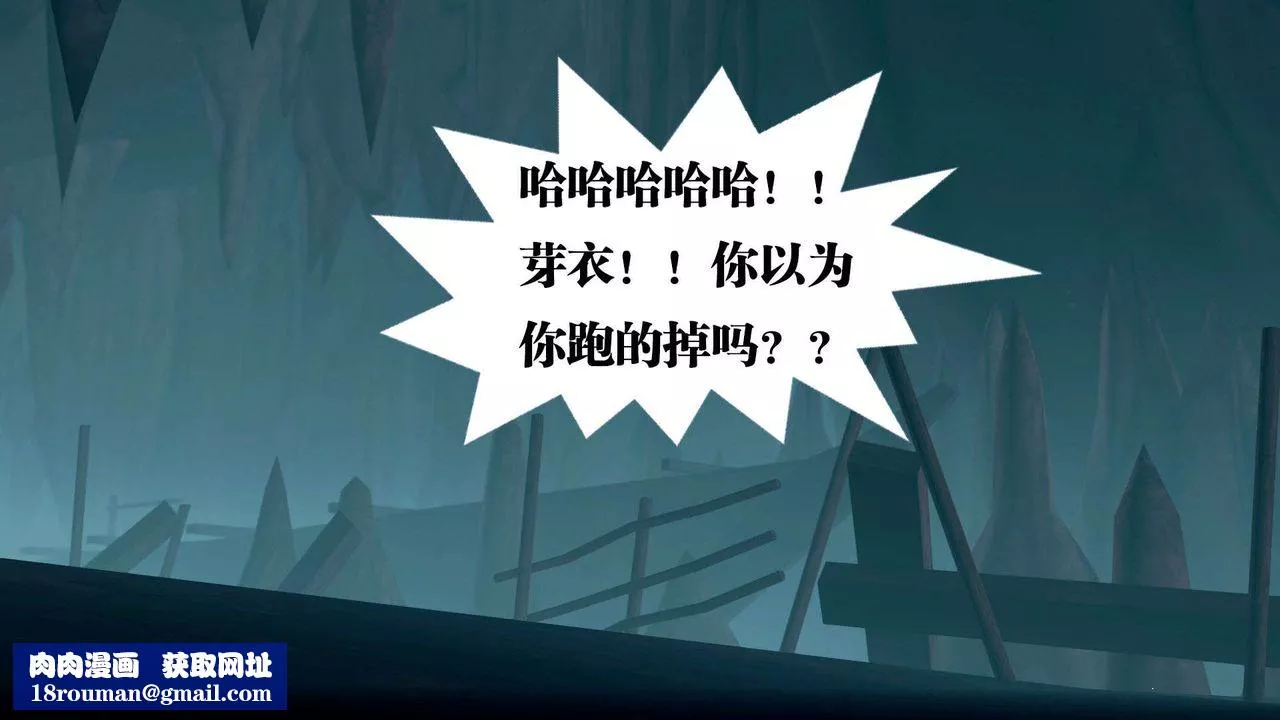 [3D]御女伏魔战记-第36话 - 图片 59