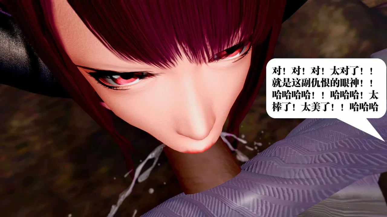 [3D]御女伏魔战记-第36话 - 图片 83
