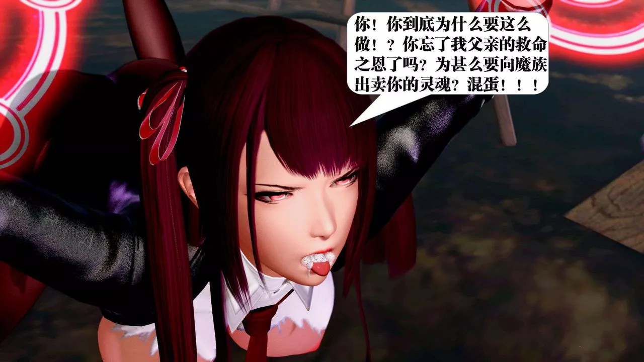 [3D]御女伏魔战记-第36话 - 图片 87