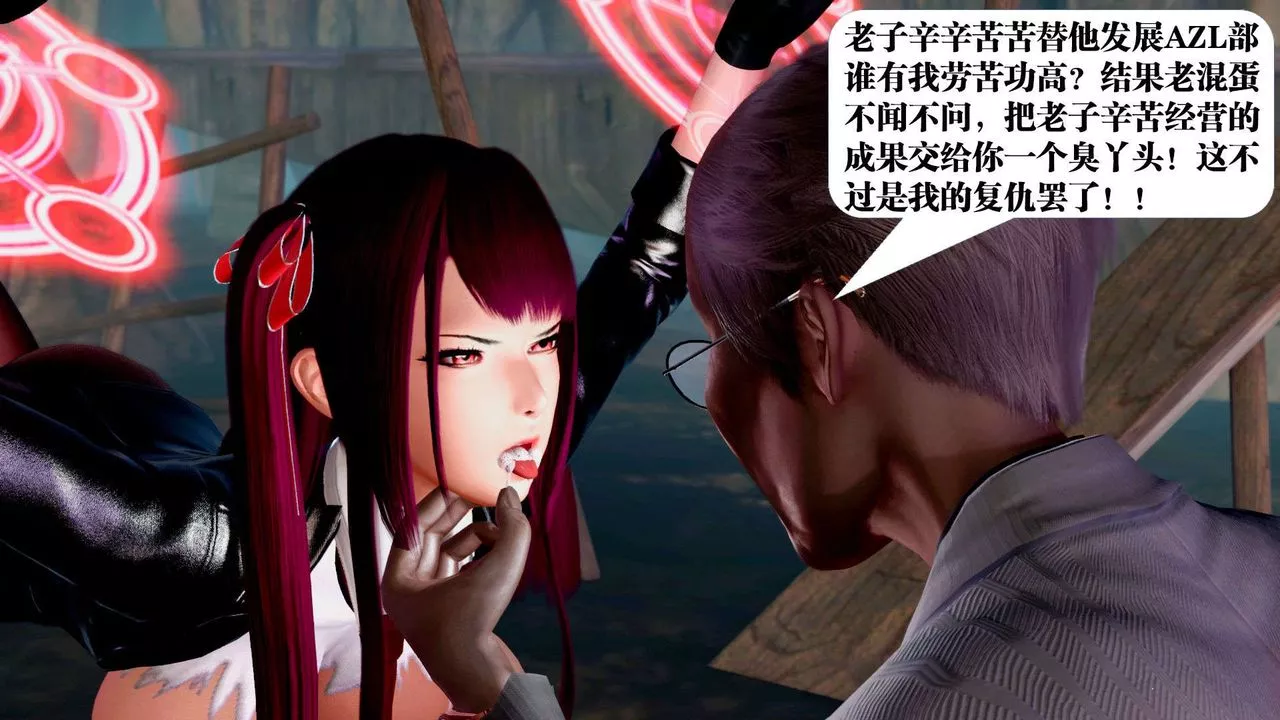 [3D]御女伏魔战记-第36话 - 图片 89