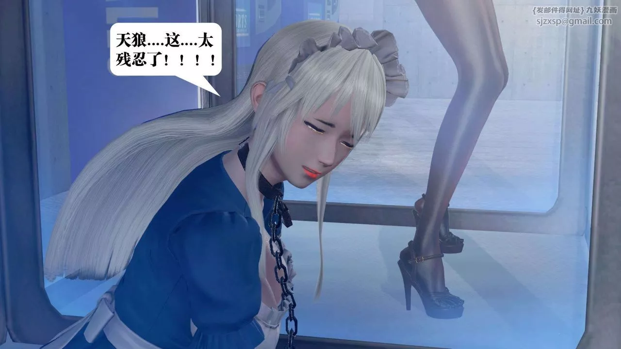 [3D]御女伏魔战记-第37话 - 图片 10