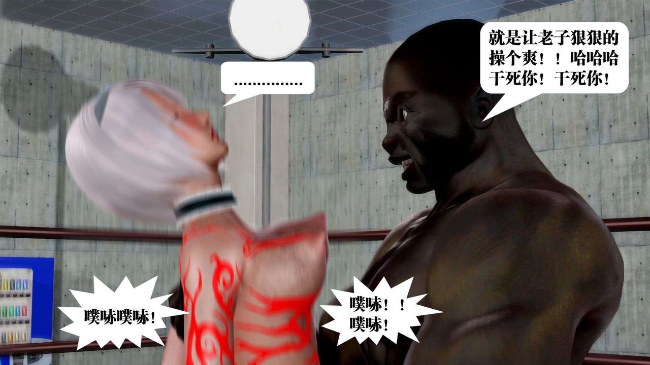 [3D]禦女伏魔戰記第37話