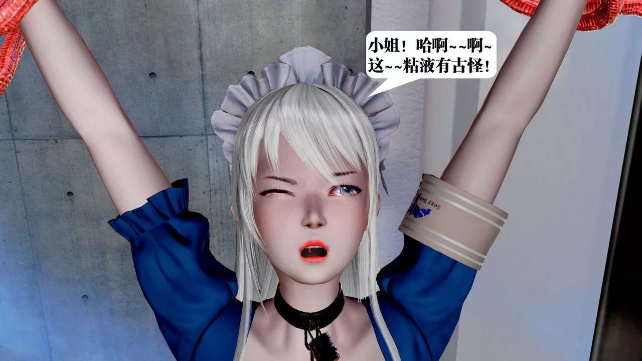 [3D]御女伏魔战记-第37话 - 图片 41