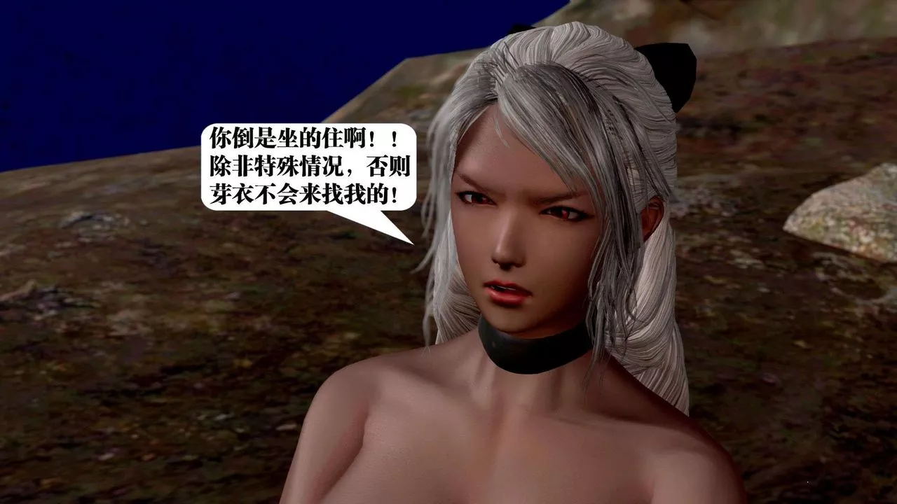 [3D]御女伏魔战记-第37话 - 图片 59