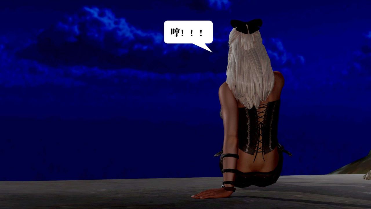 [3D]御女伏魔战记第37话