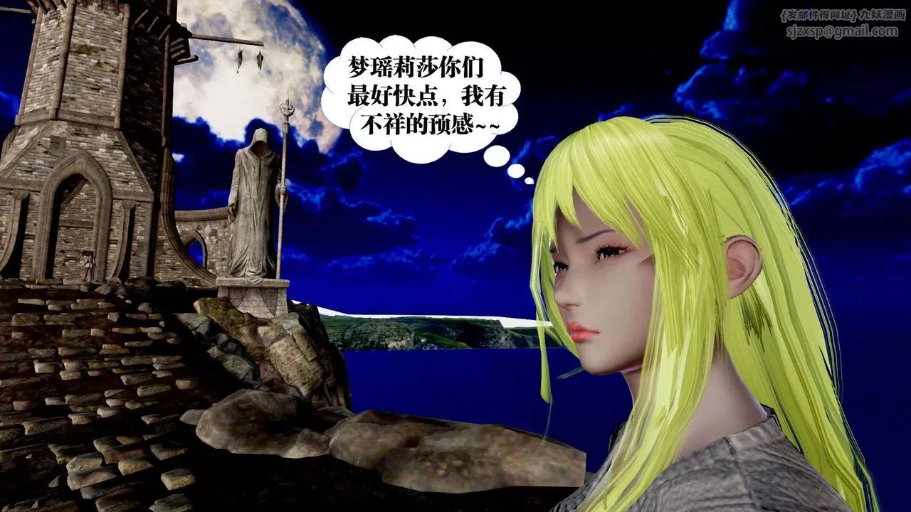 [3D]御女伏魔战记-第37话 - 图片 71