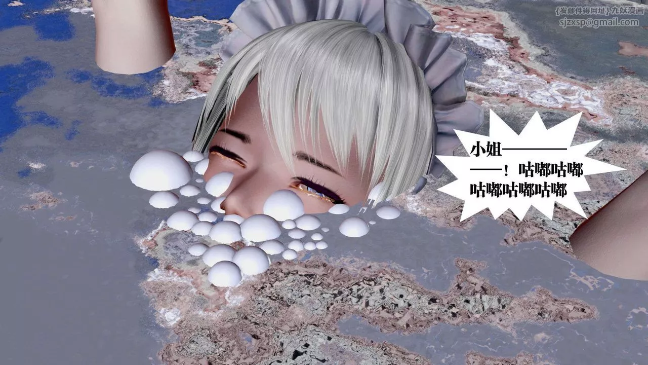 [3D]禦女伏魔戰記第37話