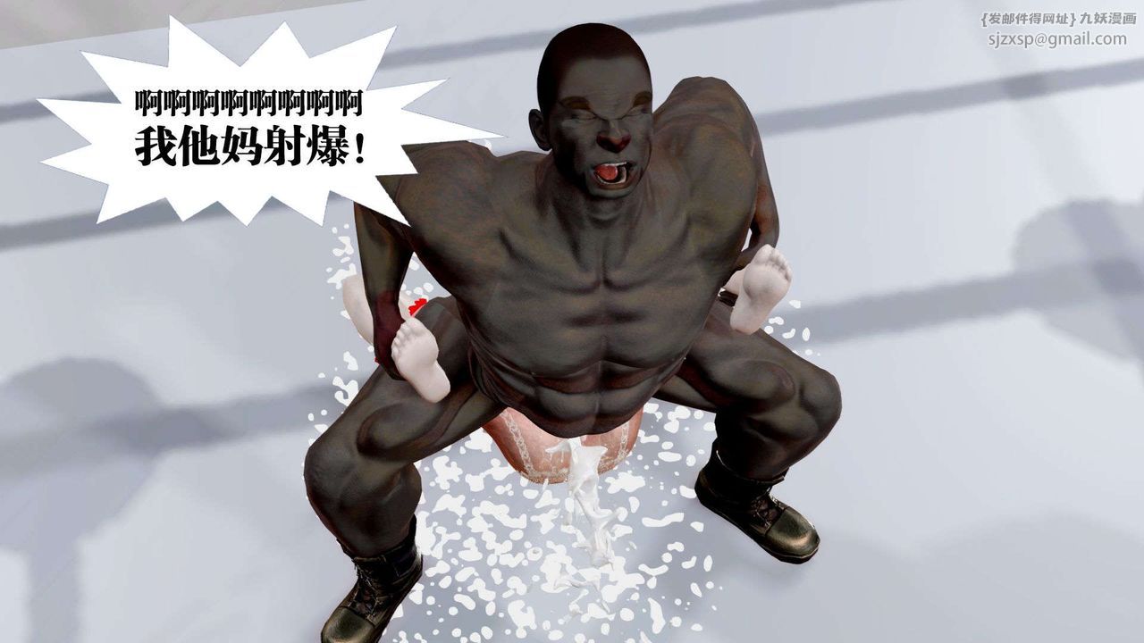 [3D]御女伏魔战记第37话