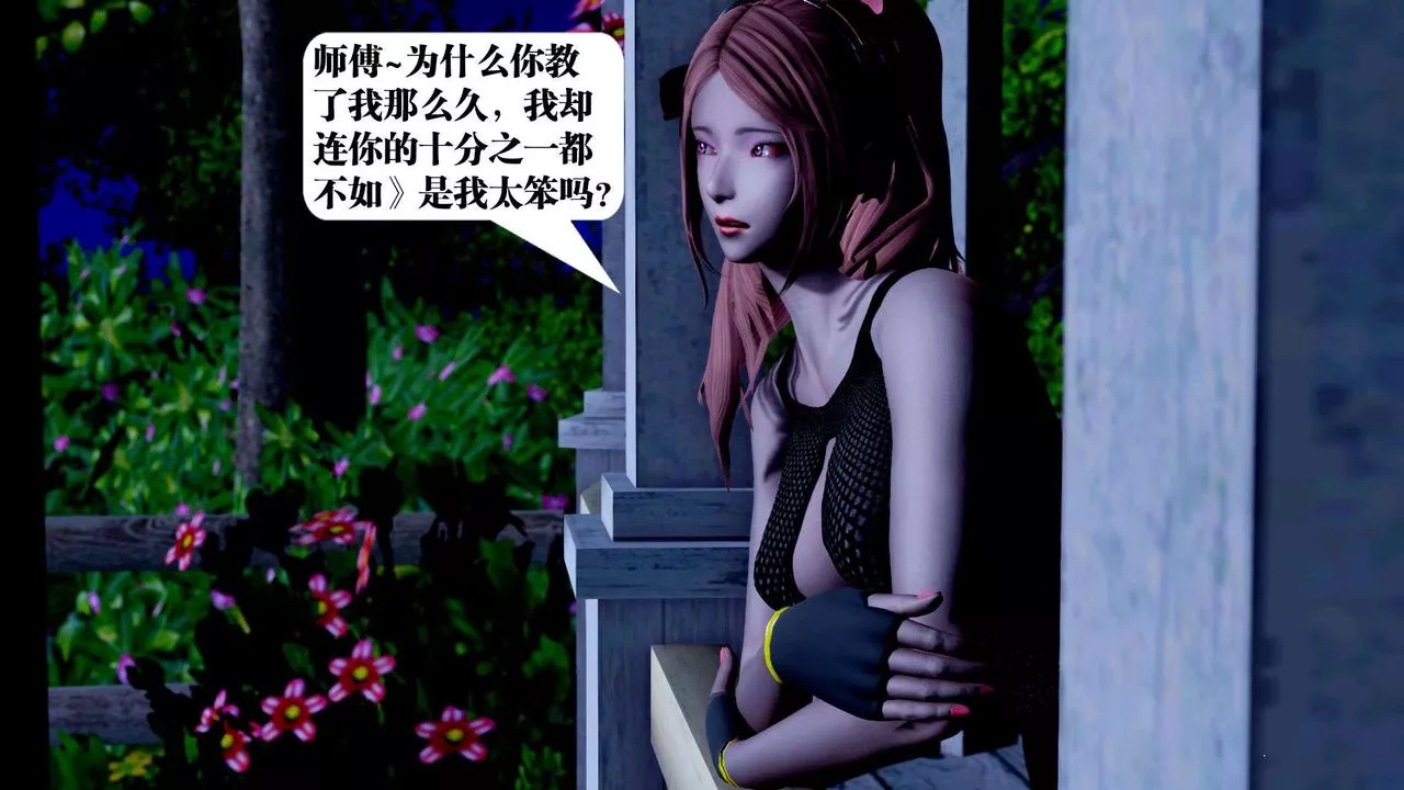[3D]御女伏魔战记-第38话 - 图片 3