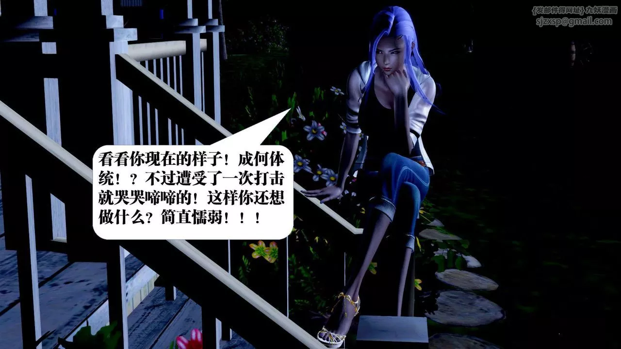 [3D]禦女伏魔戰記第38話