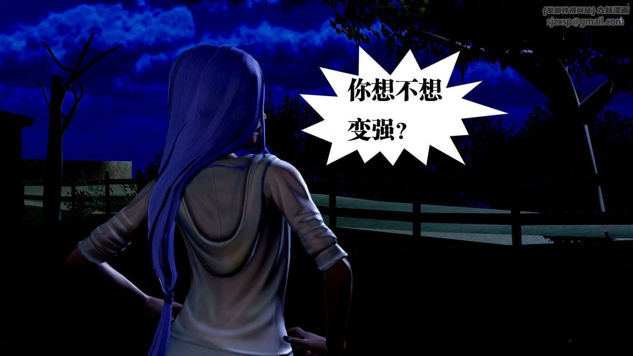 [3D]御女伏魔战记第38话