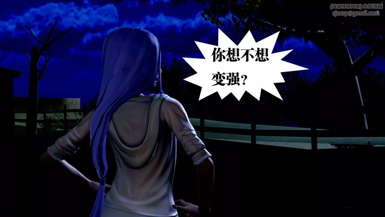 [3D]御女伏魔战记-第38话 - 图片 15