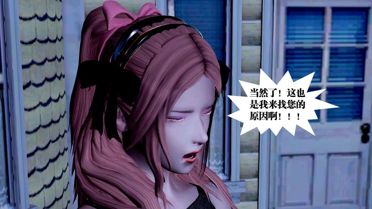 [3D]御女伏魔战记第38话