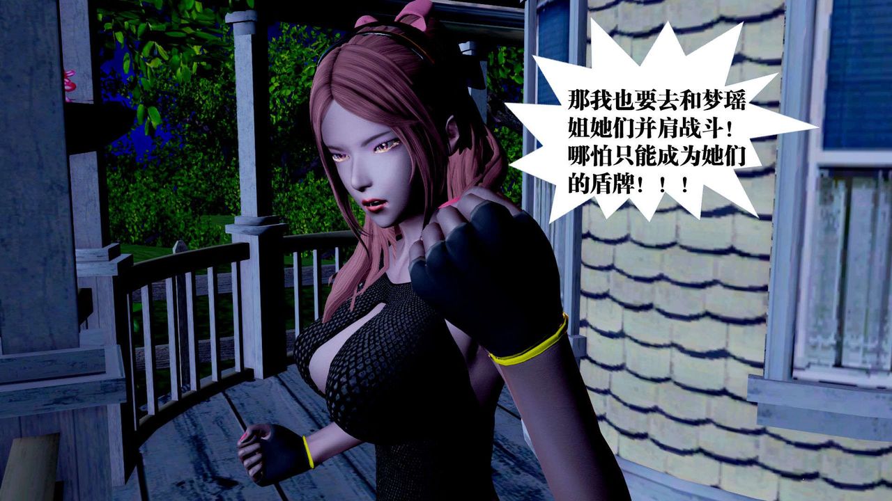 [3D]御女伏魔战记第38话