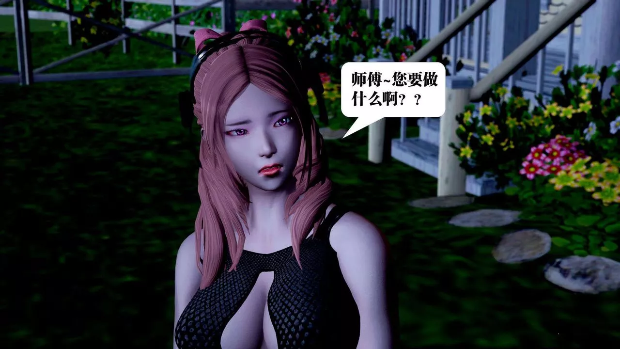 [3D]御女伏魔战记-第38话 - 图片 27