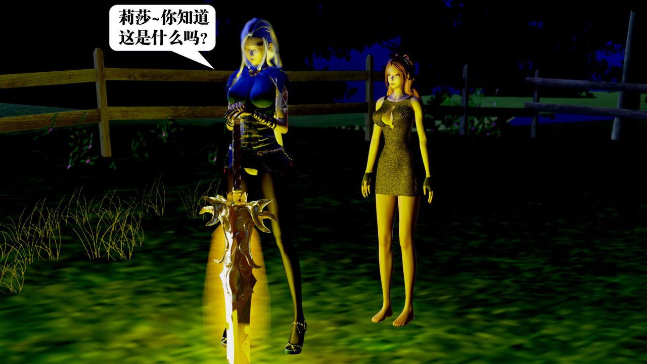 [3D]御女伏魔战记第38话