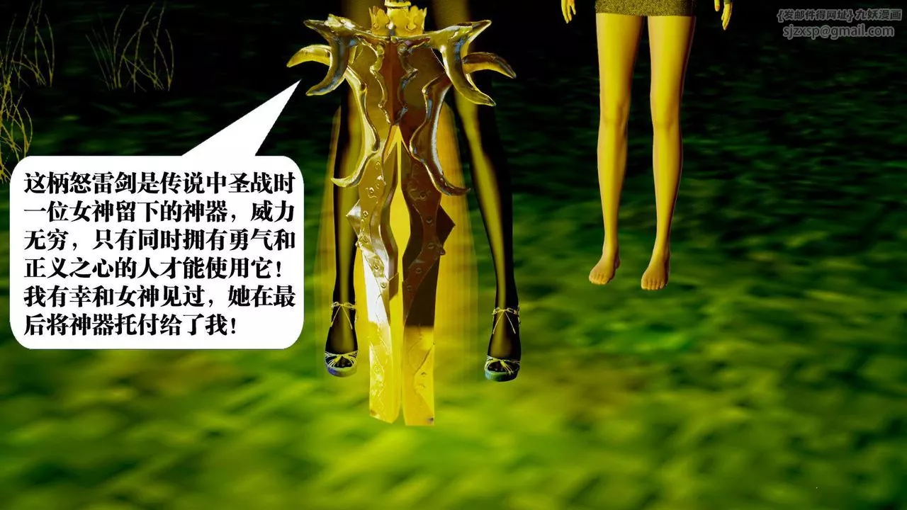 [3D]禦女伏魔戰記第38話