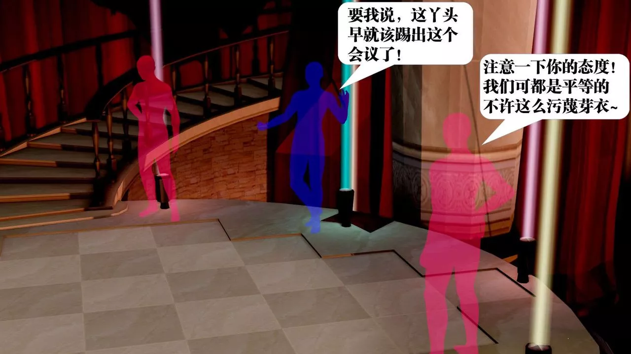 [3D]御女伏魔战记-第38话 - 图片 44
