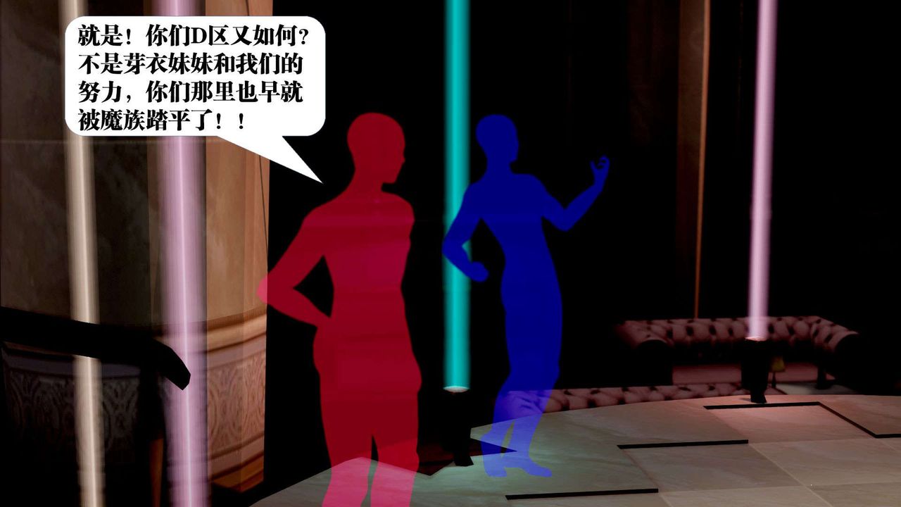 [3D]御女伏魔战记第38话