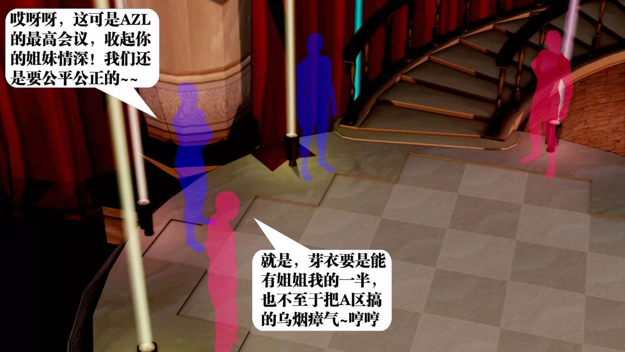 [3D]禦女伏魔戰記第38話