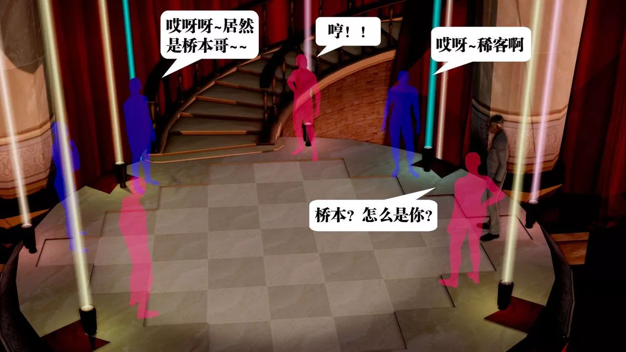 [3D]御女伏魔战记-第38话 - 图片 48