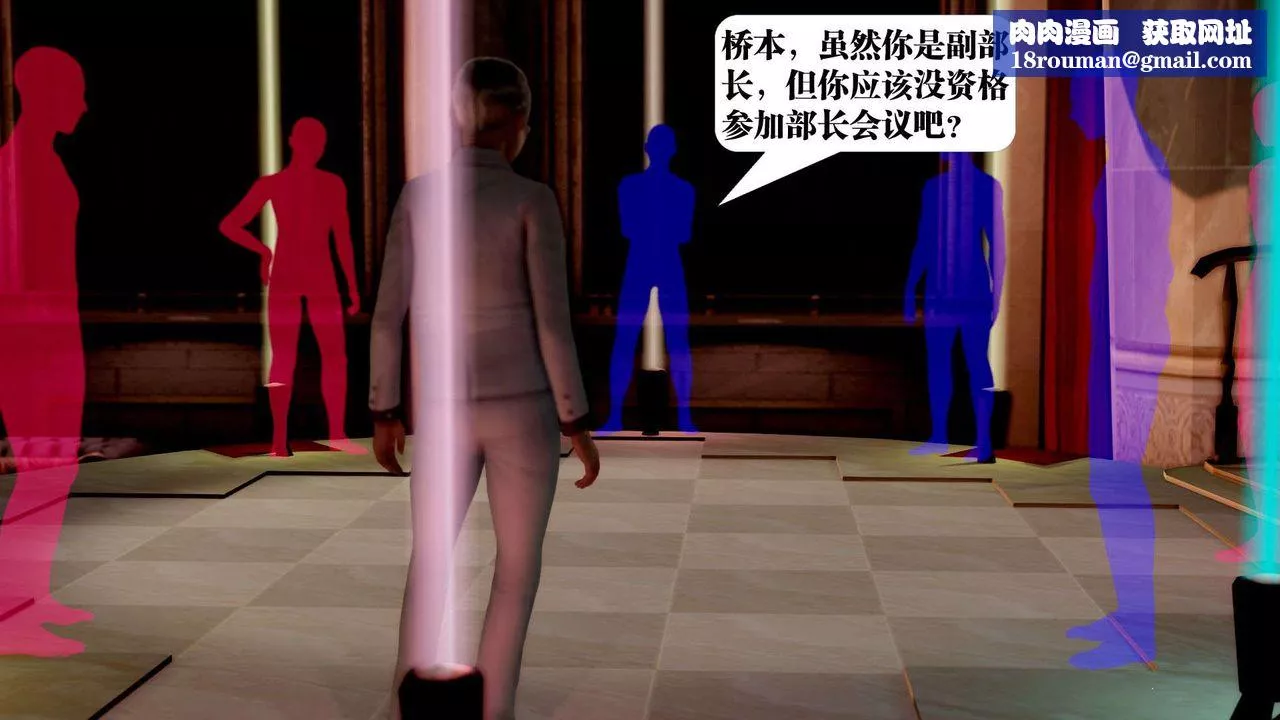 [3D]御女伏魔战记-第38话 - 图片 49