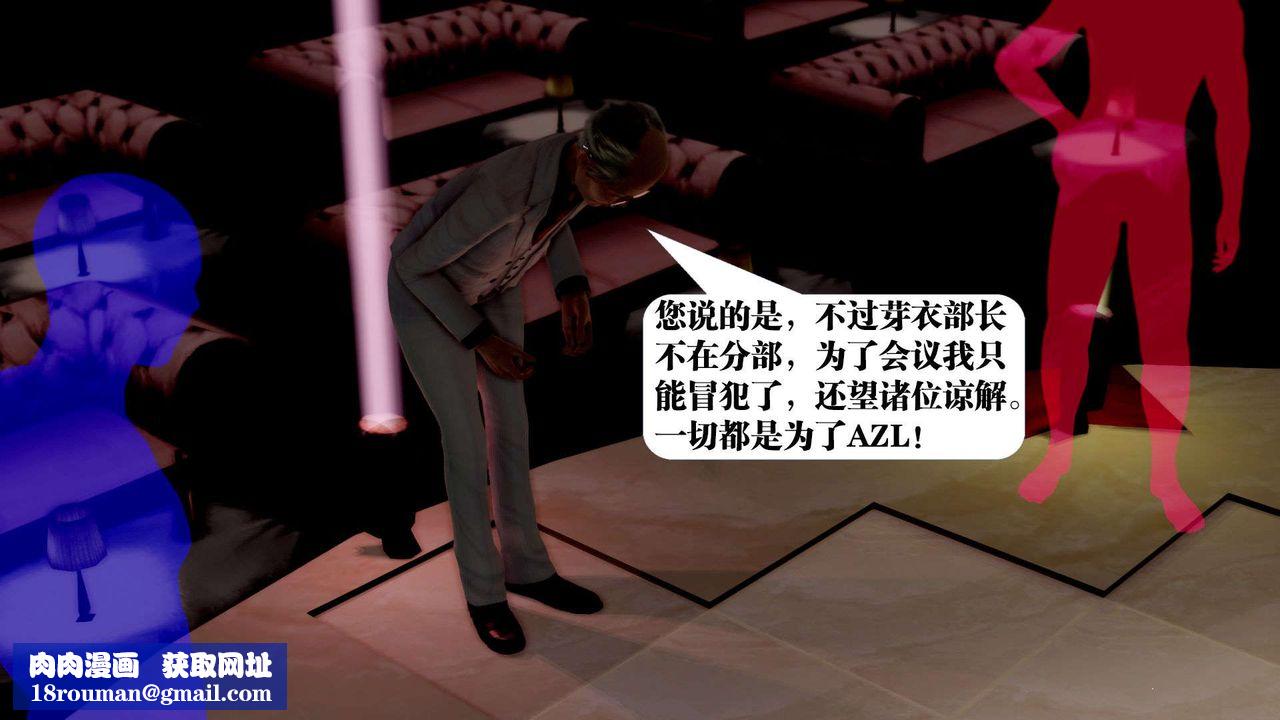 [3D]御女伏魔战记第38话