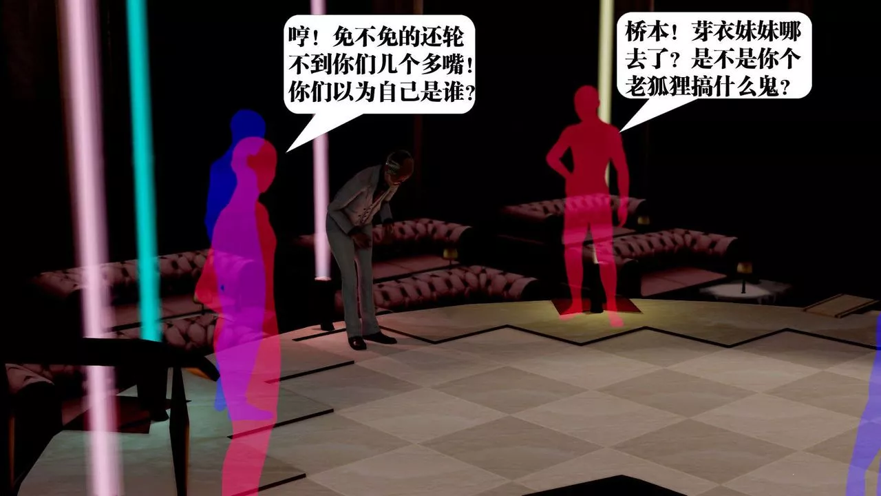 [3D]御女伏魔战记-第38话 - 图片 52