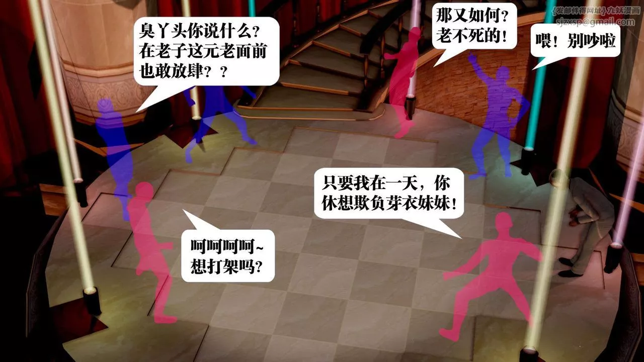 [3D]御女伏魔战记-第38话 - 图片 53
