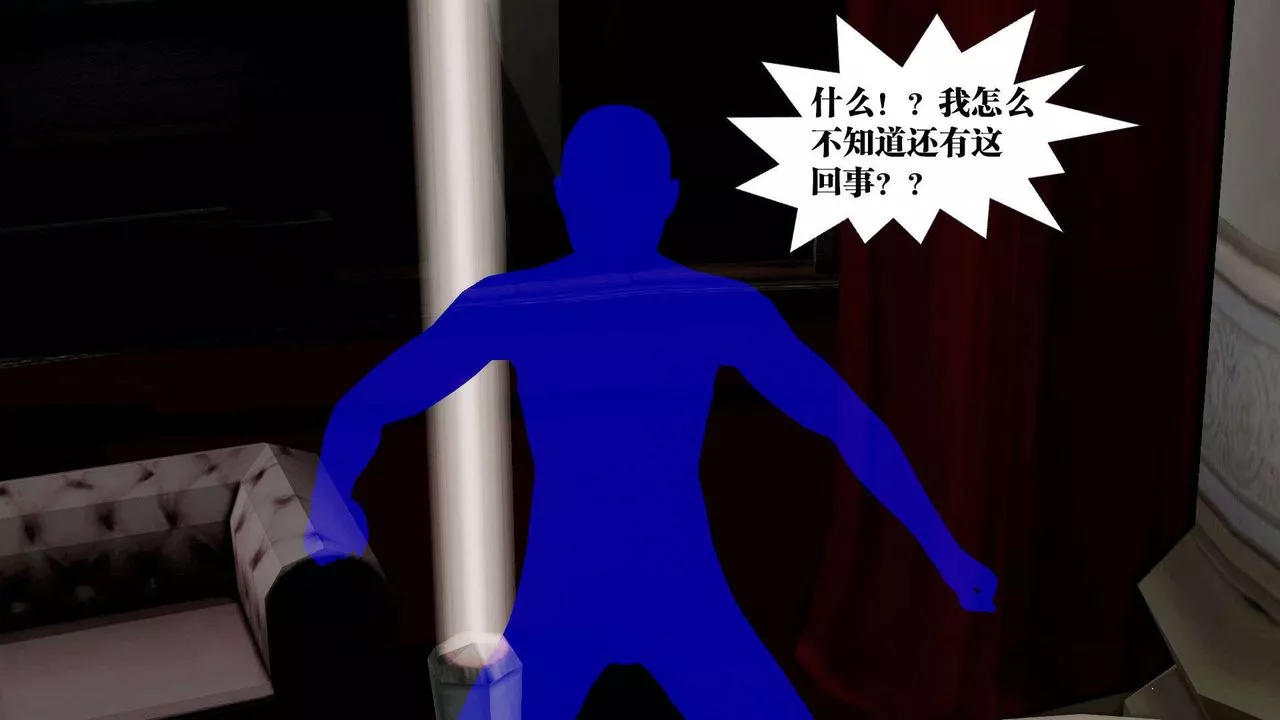 [3D]御女伏魔战记-第38话 - 图片 62