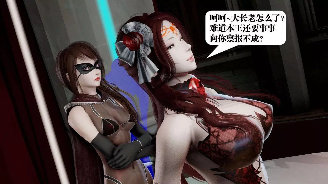 [3D]御女伏魔战记-第38话 - 图片 63