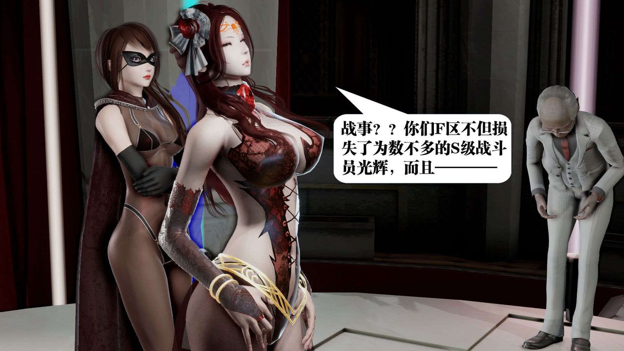 [3D]御女伏魔战记第38话