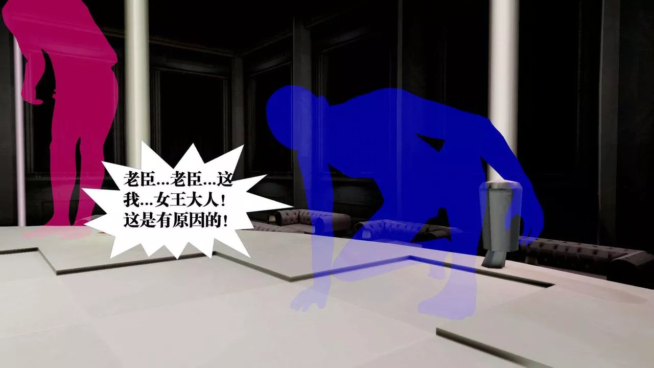 [3D]御女伏魔战记-第38话 - 图片 69