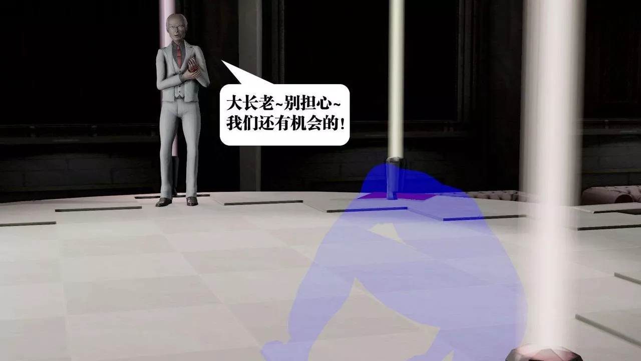 [3D]御女伏魔战记-第38话 - 图片 75