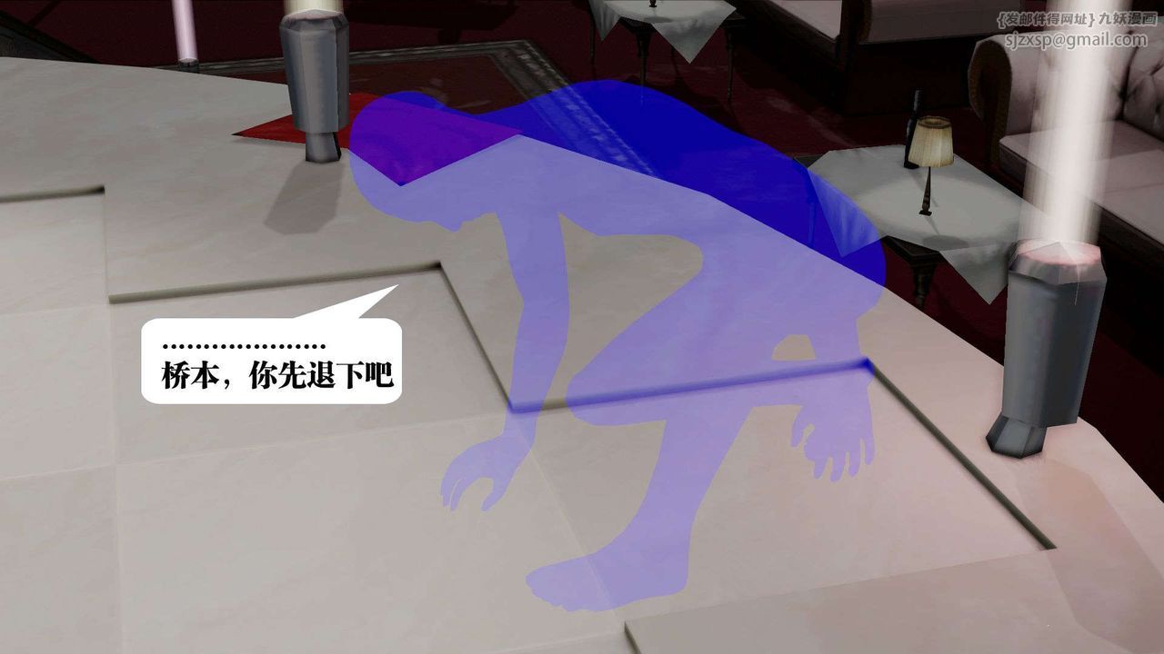 [3D]御女伏魔战记第38话